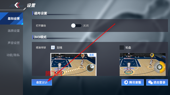 热血美职篮手游官方正版