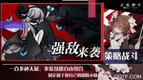 灵魂潮汐腾讯服2