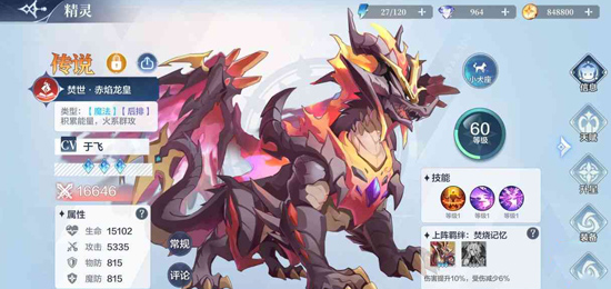 奥奇传说腾讯版