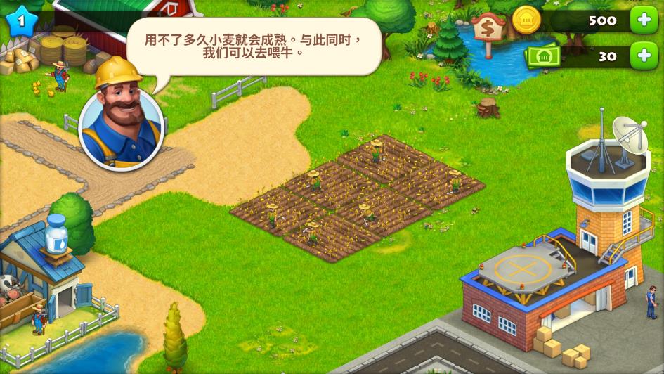 梦想城镇官方正版(Township)3