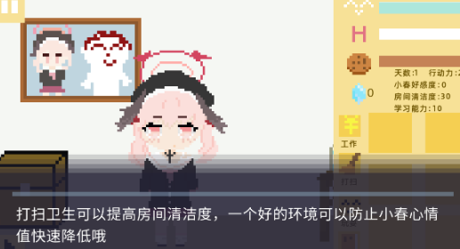 小春养成记游戏手机版xiaochunGame