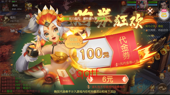 三国如龙传0.05折双倍代金 三国如龙传0.05折双倍代金