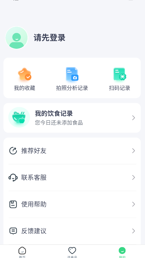 有食问问app官方版1