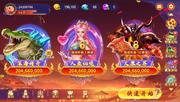 海王捕鱼手游官方版 海王捕鱼手游官方版