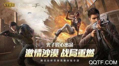 和平精英潮萌黄鸭版