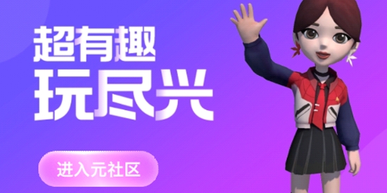 乐开元社区app官方版