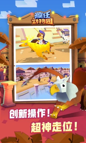 疯狂动物园2026最新版2