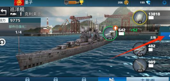 战舰冲突官方版