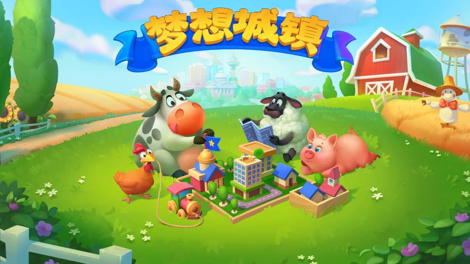 梦想城镇官方正版(Township)2