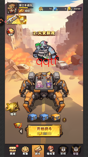 出征吧勇士游戏最新版