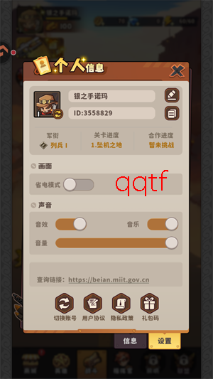 出征吧勇士游戏最新版