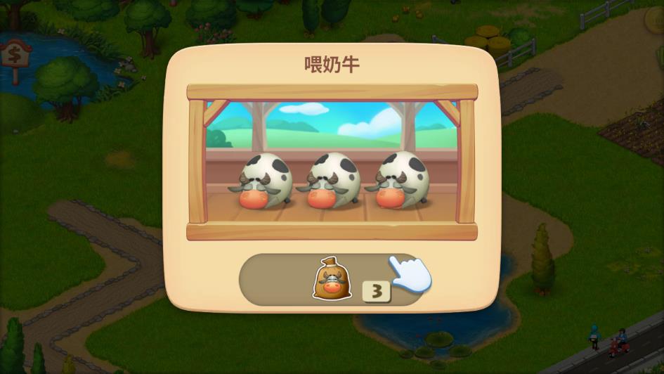 梦想城镇官方正版(Township)0