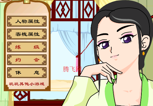 武林外传之同福奇缘手机版