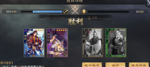 率土之滨青春服