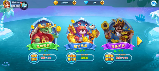 捕鱼大世界手游最新版 捕鱼大世界手游最新版