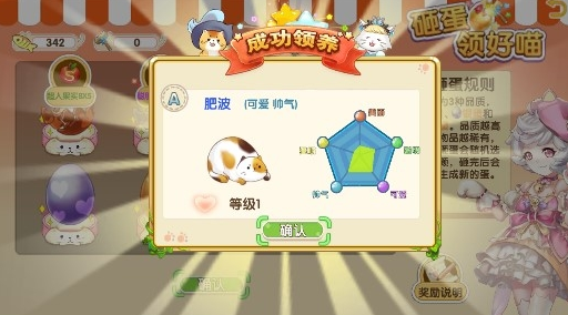 花样喵咪内购版(已破解内购) 花样喵咪内购版(已破解内购)