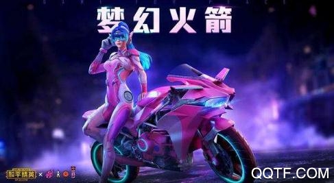 和平精英硬糖少女303联动版