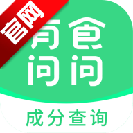 有食问问app官方版