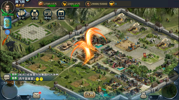 传奇三国手游最新版0