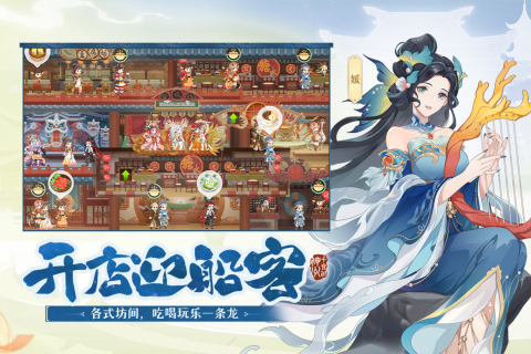 神州千食舫手游最新版3