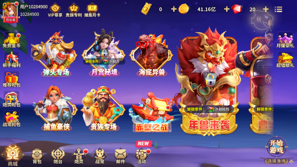 姚记捕鱼3d版最新版 姚记捕鱼3d版最新版