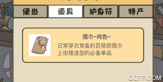 旅行青蛙中国之旅腾讯版