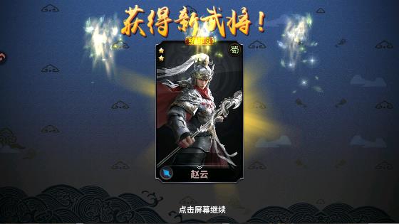 群英打三国手游最新版