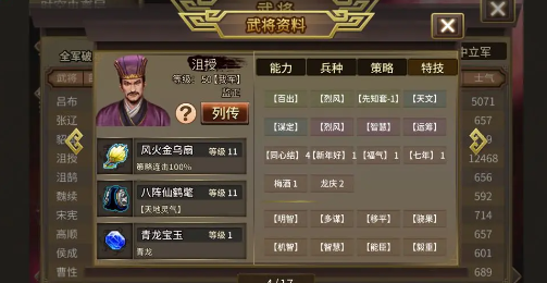 三国志吕布传官方版