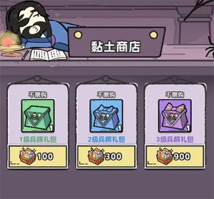 塔防三国志II最新版