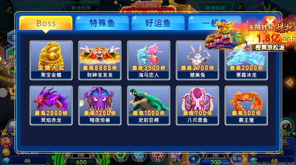 海王捕鱼手游官方版 海王捕鱼手游官方版