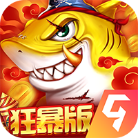 捕鱼大决战2026中顺游戏