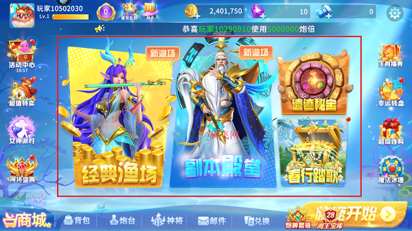 贝贝捕鱼九游版本