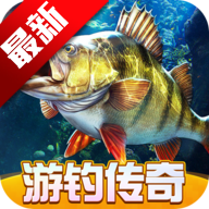 欢乐钓鱼大师官方版