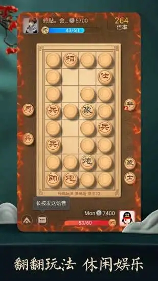 天天象棋最新版3