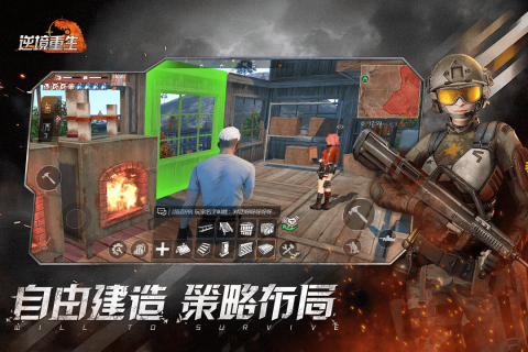 逆境重生手游最新版1