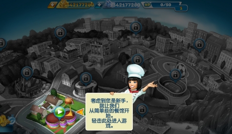 Cooking Fever烹饪发烧友无限金币版无限钻石版 QQ鎴浘20220805150151.png
