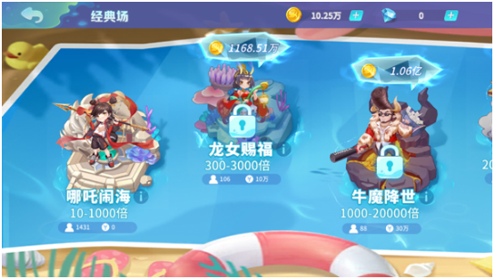 捕鱼大决战2025中顺游戏