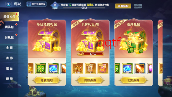 捕鱼新纪元九游登陆版