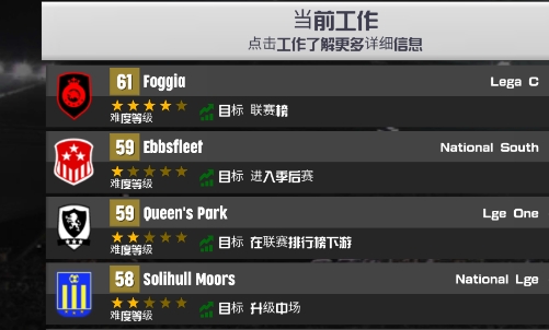 CSD22足球俱乐部经理2023官方版