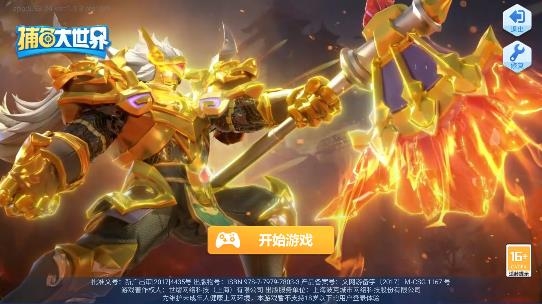 捕鱼大世界3d版最新版 捕鱼大世界3d版最新版