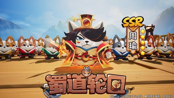 蜀道轮回手游最新版 蜀道轮回手游最新版