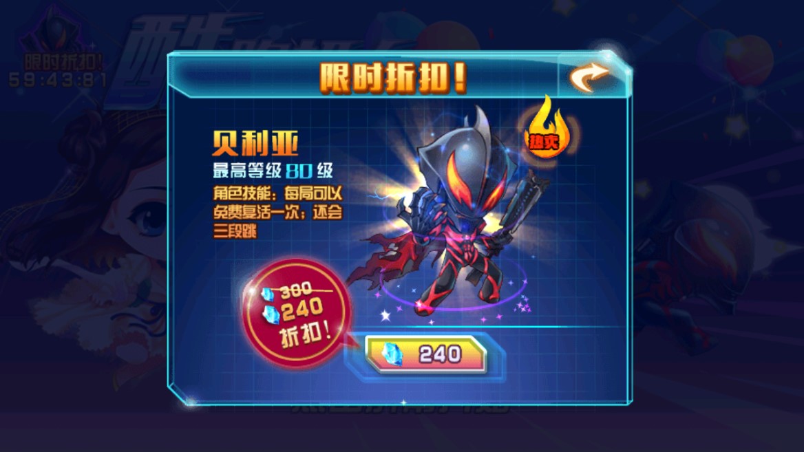 酷跑超人奥特曼免内购版游戏0