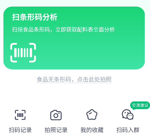 有食问问app官方版