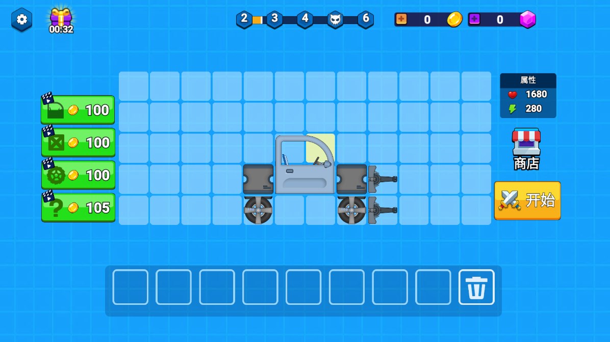 超级拼装车游戏安卓版2