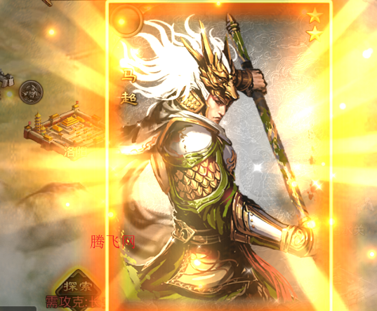 大皇帝0.1折征战天下版