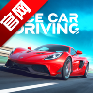 王牌汽车驾驶模拟器最新版