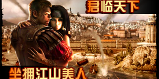 大帝国征服者腾讯版