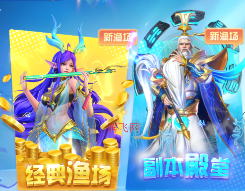 贝贝捕鱼小米版本