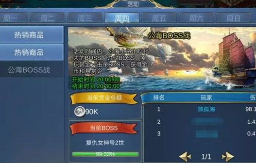 航海霸业官方版