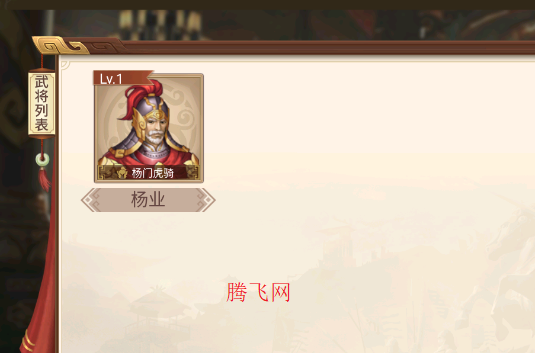 杨家将传奇新UI版手游